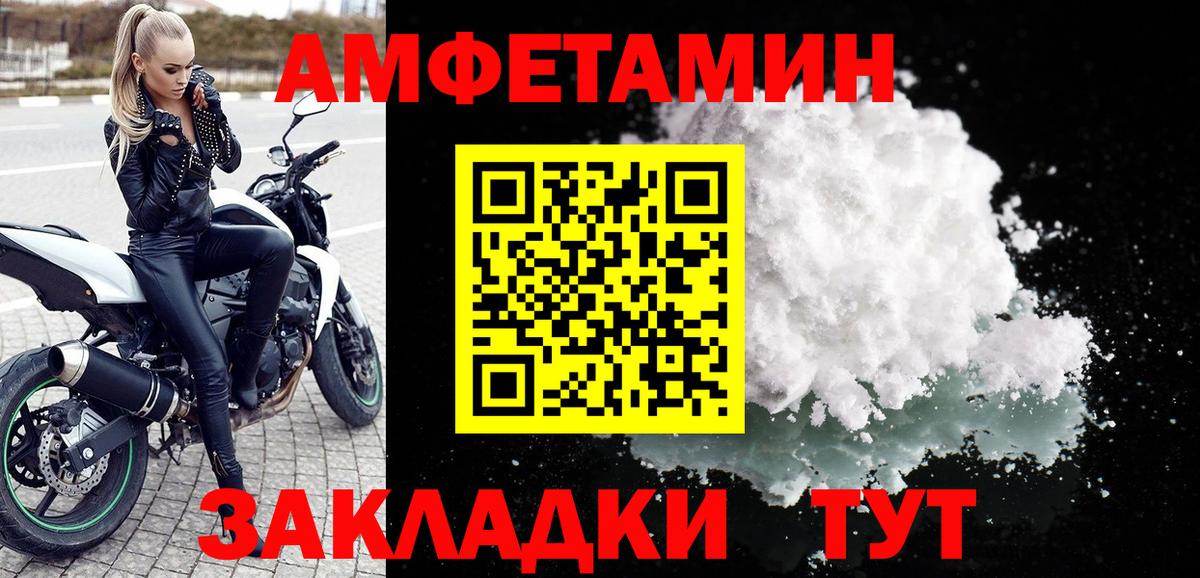 АМФ Розовый Можга