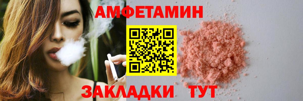АМФЕТАМИН  Вход с VPN  Можга  Amphetamine Premium 