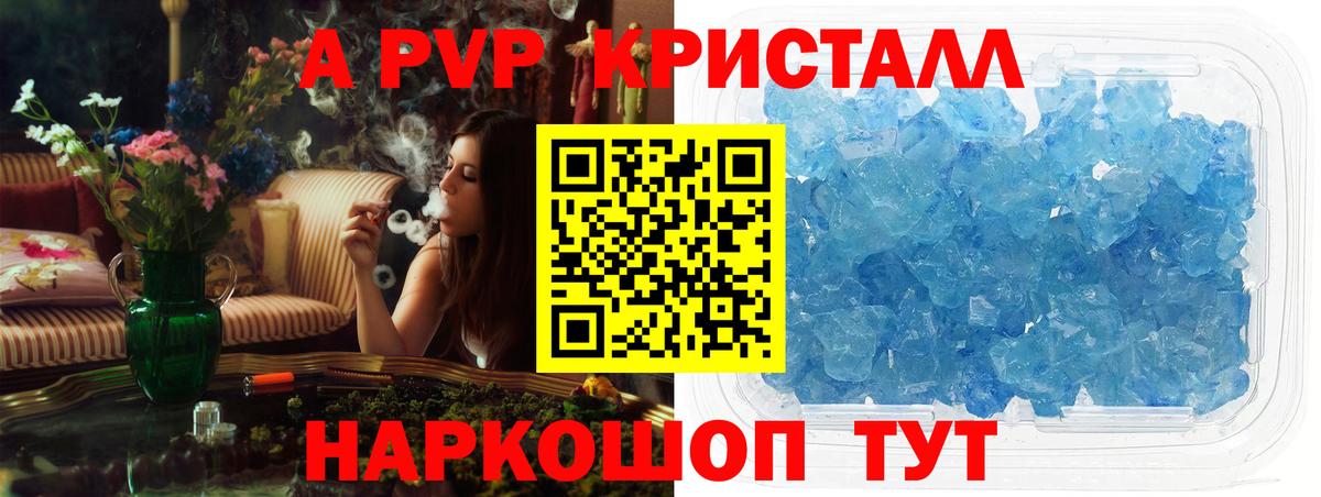 APVP СК КРИС  Alpha-PVP СК КРИС  Вход с VPN  Можга 