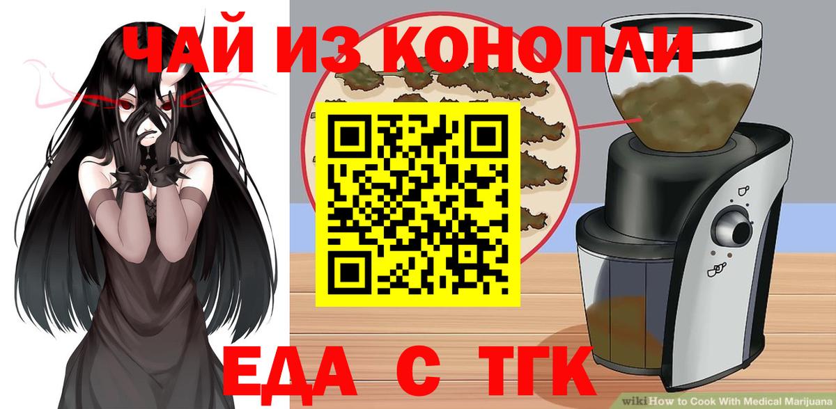 Можга  Cannafood конопля  Вход с VPN 
