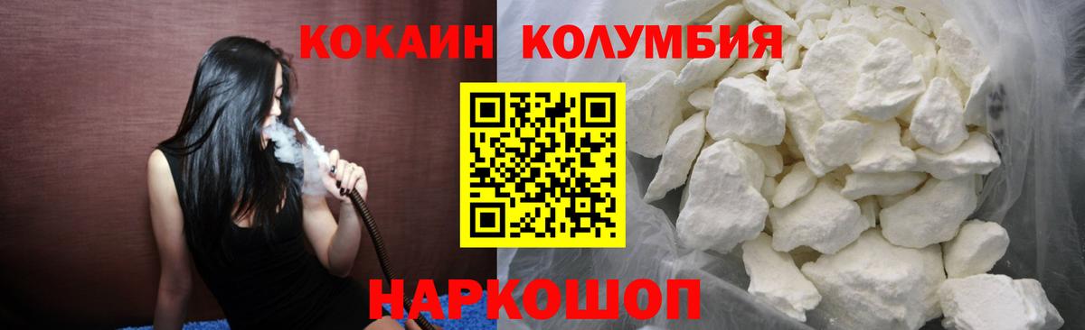 Можга  как найти закладки  Вход с VPN  COCAIN Колумбийский 