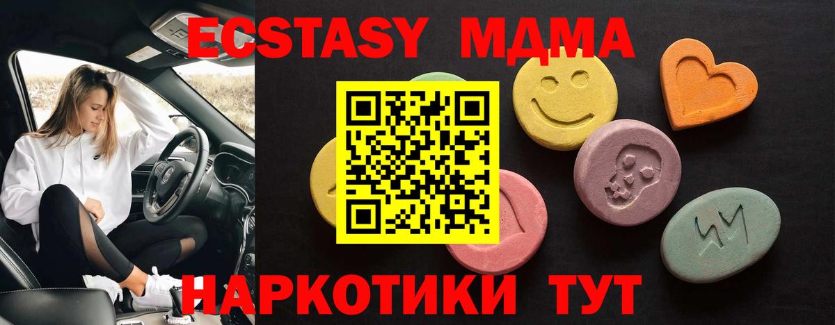 Можга  Ecstasy VHQ  что такое   Вход с VPN 
