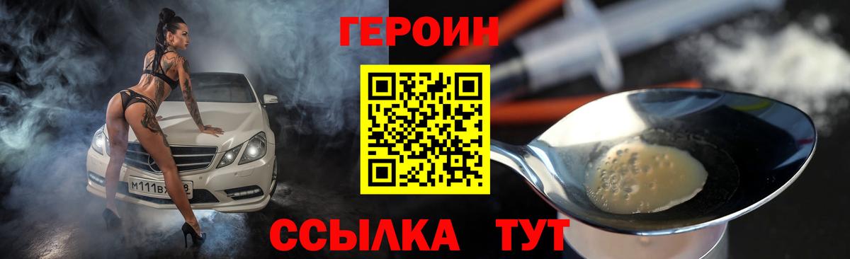 Можга  ГЕРОИН Heroin  Вход с VPN 