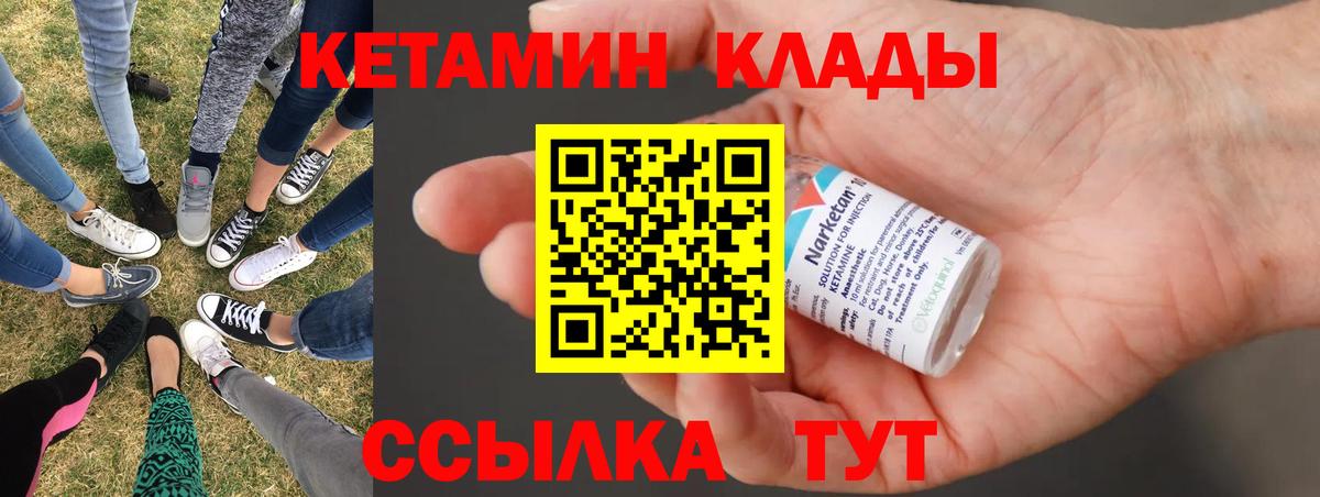 Кетамин VHQ  КЕТАМИН ketamine  Можга  гидра маркетплейс  Вход с VPN 