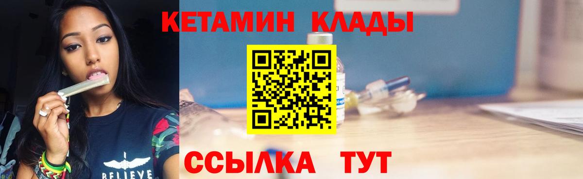 КЕТАМИН VHQ Можга