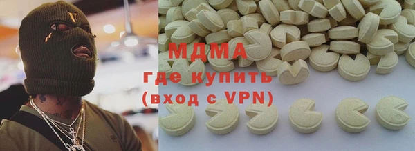 стафф Армянск