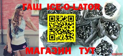 гашик Жуковский