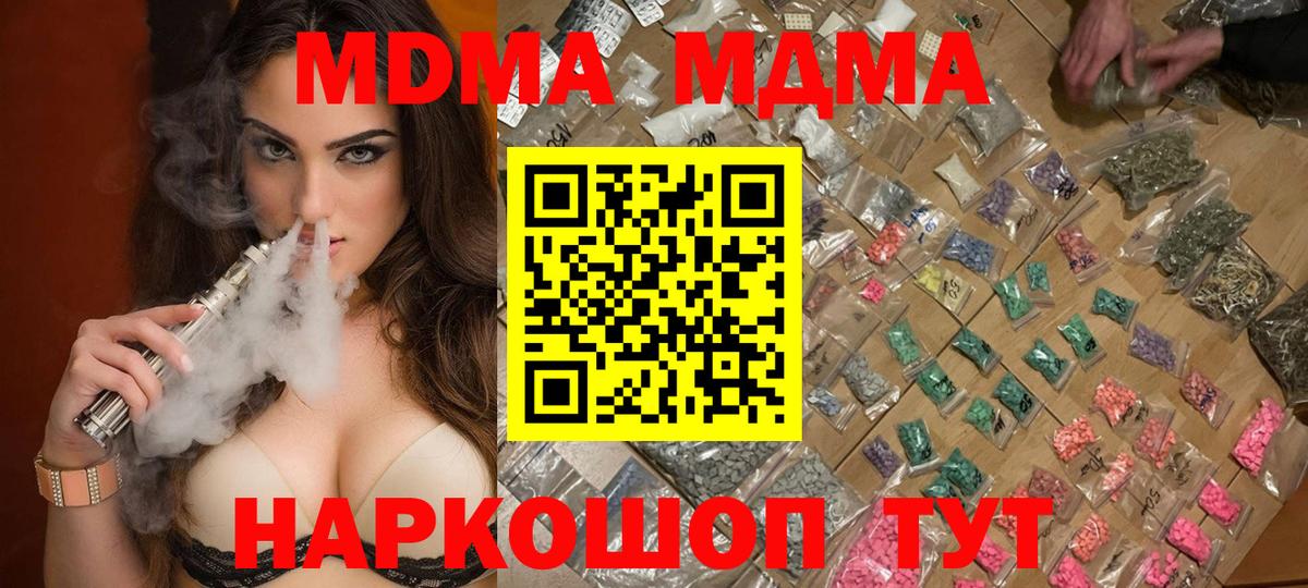 Можга  MDMA  MDMA Molly  Вход с VPN  МДМА молли 