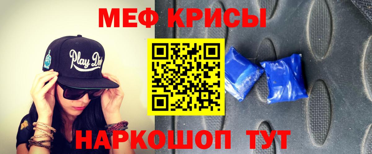 Мефедрон  МЯУ-МЯУ кристаллы  Вход с VPN  Можга 