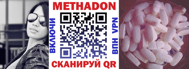 Метадон белоснежный  Можга 