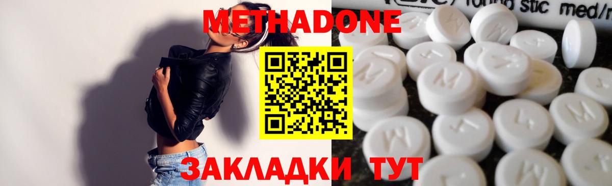 Метадон VHQ  Вход с VPN  Можга 
