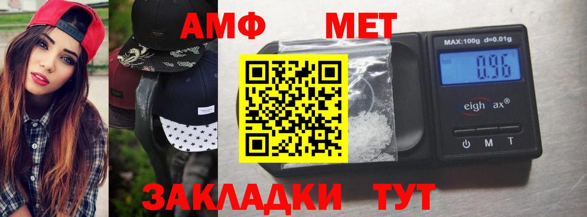 Можга  МЕТАМФЕТАМИН мет  Вход с VPN 