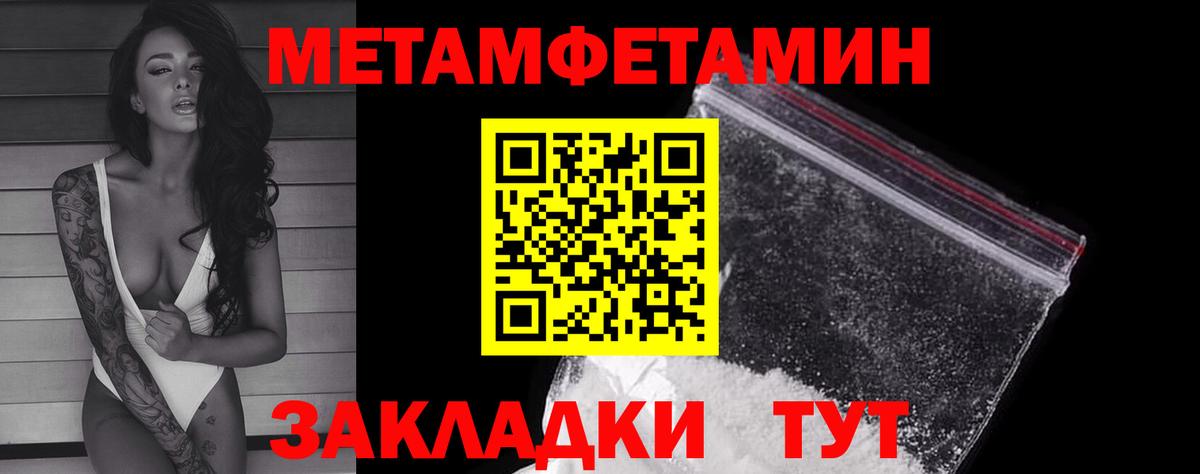 Метамфетамин кристалл Можга
