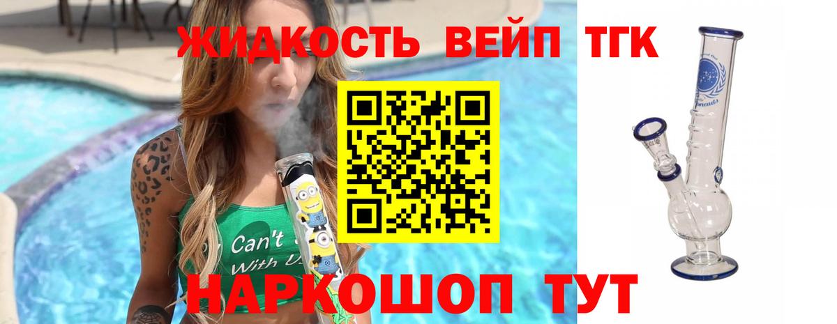 Дистиллят ТГК жижа  Вход с VPN  Можга  Дистиллят ТГК концентрат 